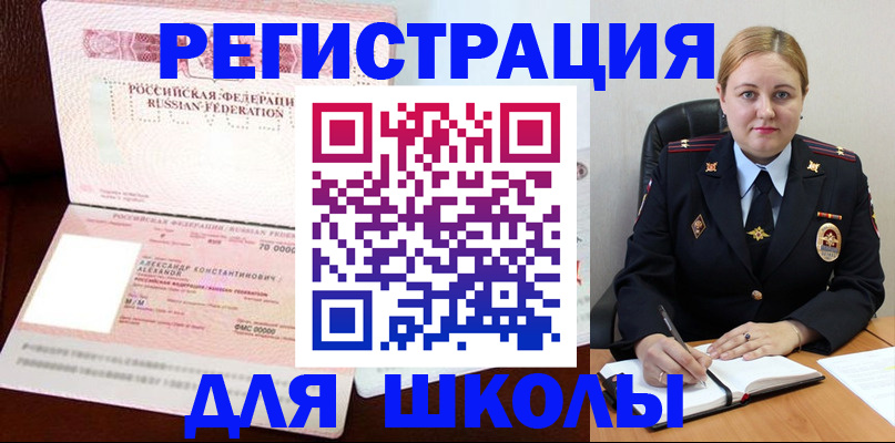 найти адрес прописки в Сунже