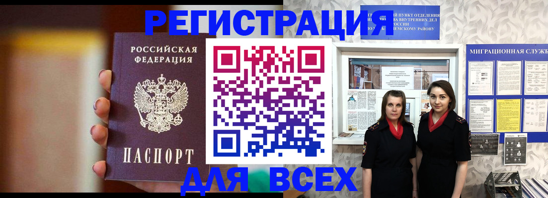 временная регистрация для школы в Сунже